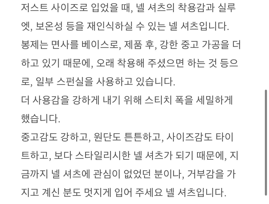 제라도 플란넬 셔츠 18 XXL 상품이미지9