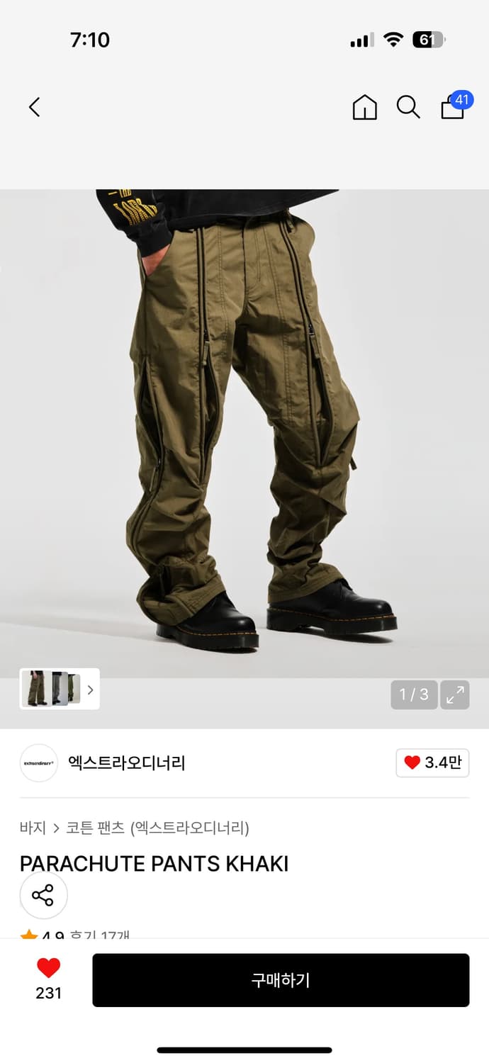 엑스트라 오디너리 상품이미지1