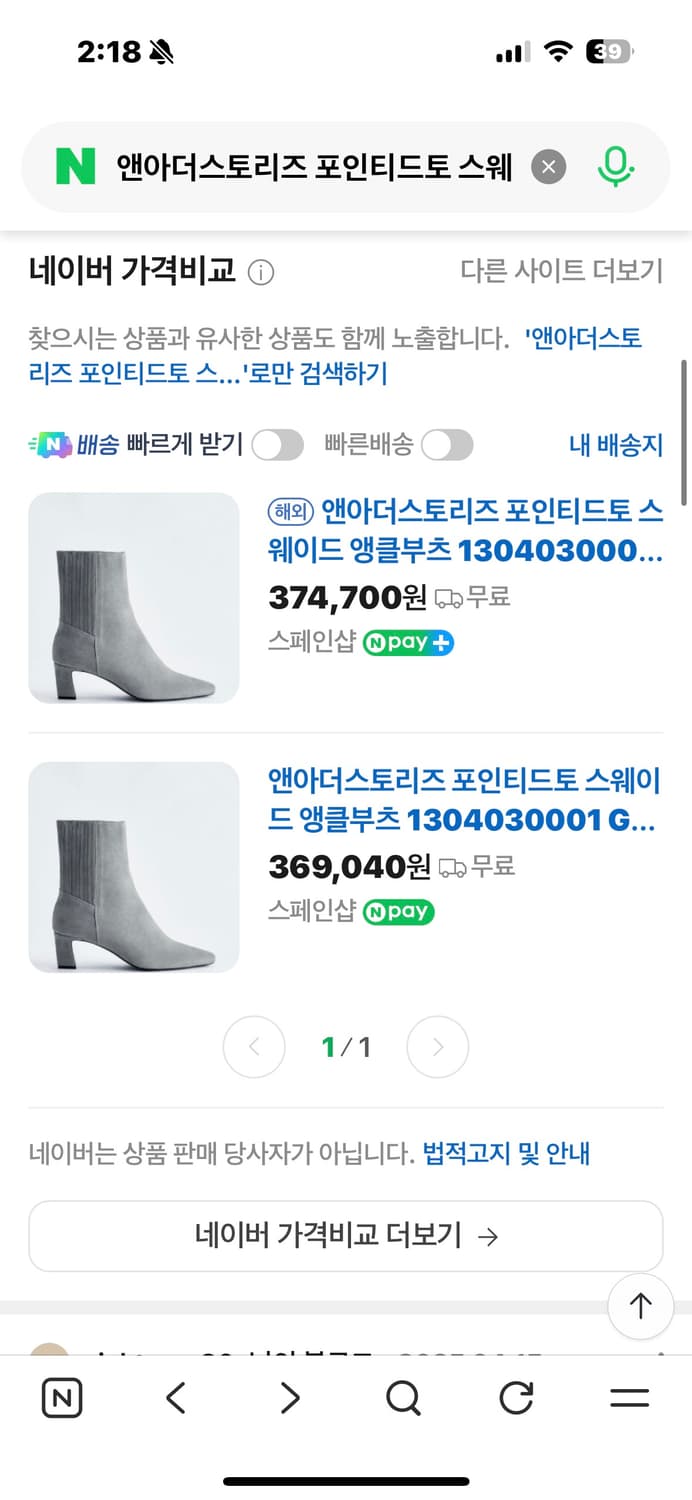 [38] 앤아더스토리즈 스웨이드 앵클 부츠 / 그레이 상품이미지10