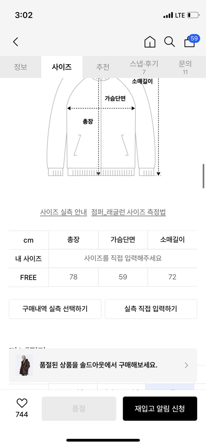 오디너리 홀리데이 무스탕 코트 브라운 상품이미지4