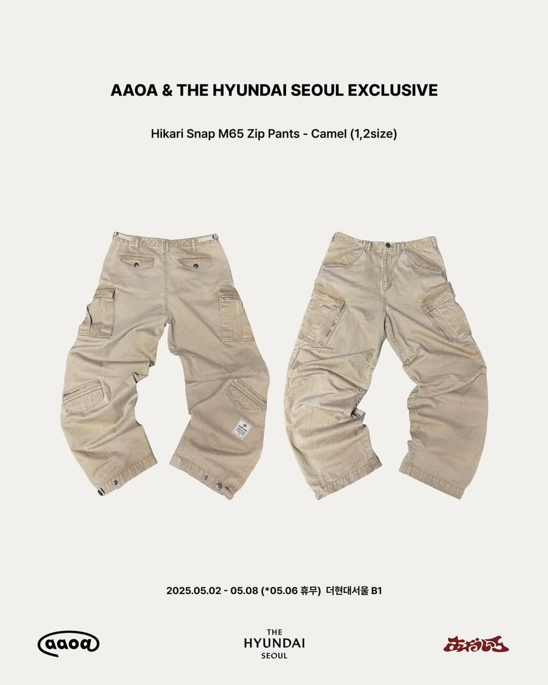 아오이로 더현대 익스클루시브 팬츠 상품이미지1