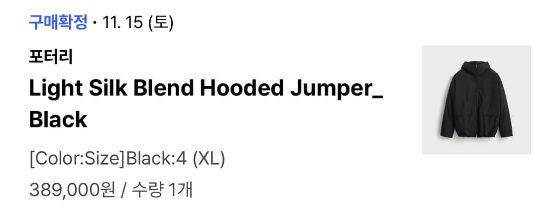 (새상품) 포터리 라이트 실크 블렌드 후디드 점퍼 4사이즈 상품이미지10