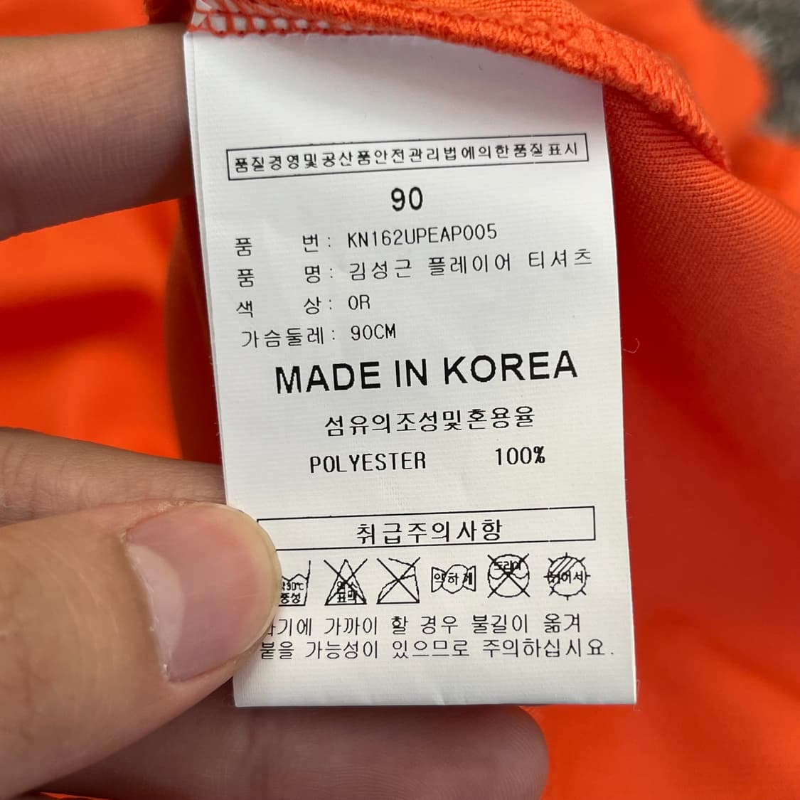 (새)한화이글스 김성근 감독 반팔 티셔츠 (90) 상품이미지6