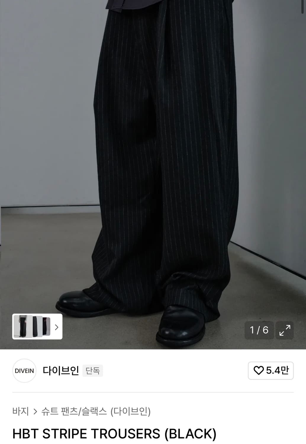 (1) 다이브인 HBT 스트라이프 트라우저 블랙 상품이미지1