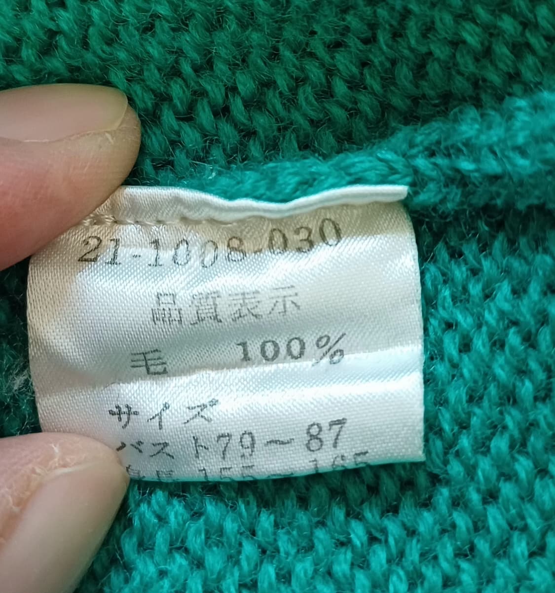 [Japan Vintage] 90's JAMES COURT 틸든 케이블 상품이미지7