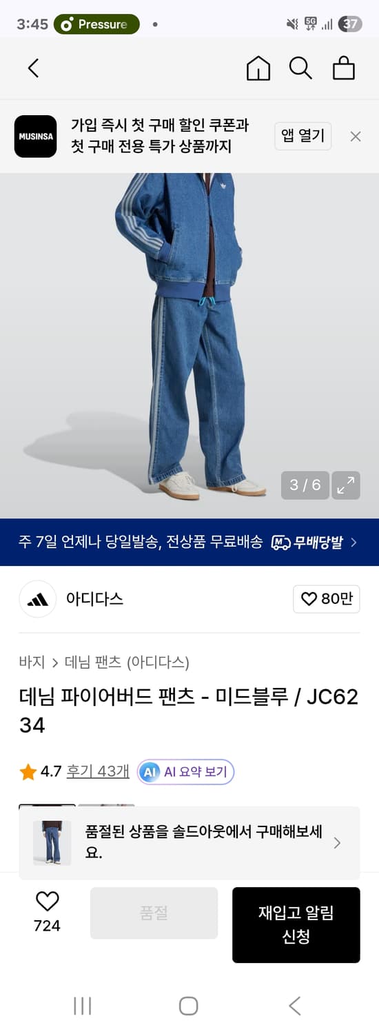 [28]아디다스 파이어 팬츠 상품이미지8