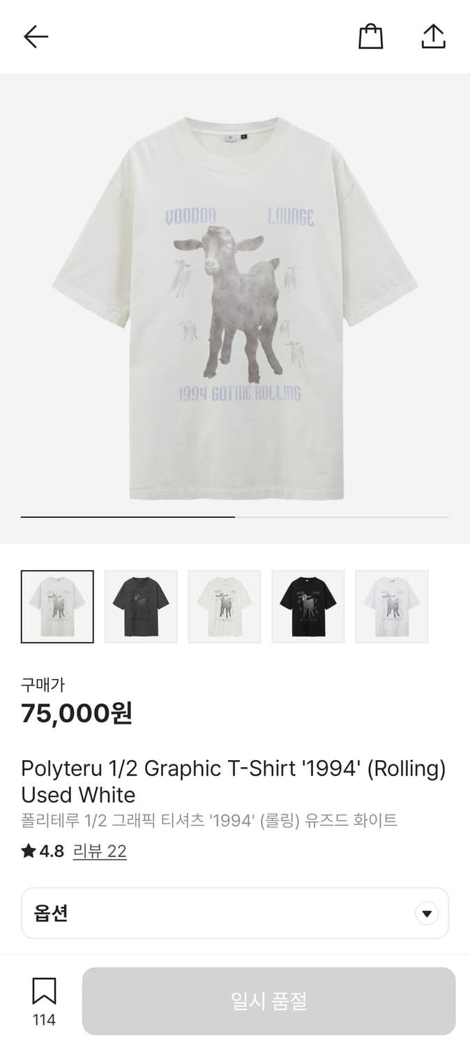 4)폴리테루 1994롤링 염소티 상품이미지1