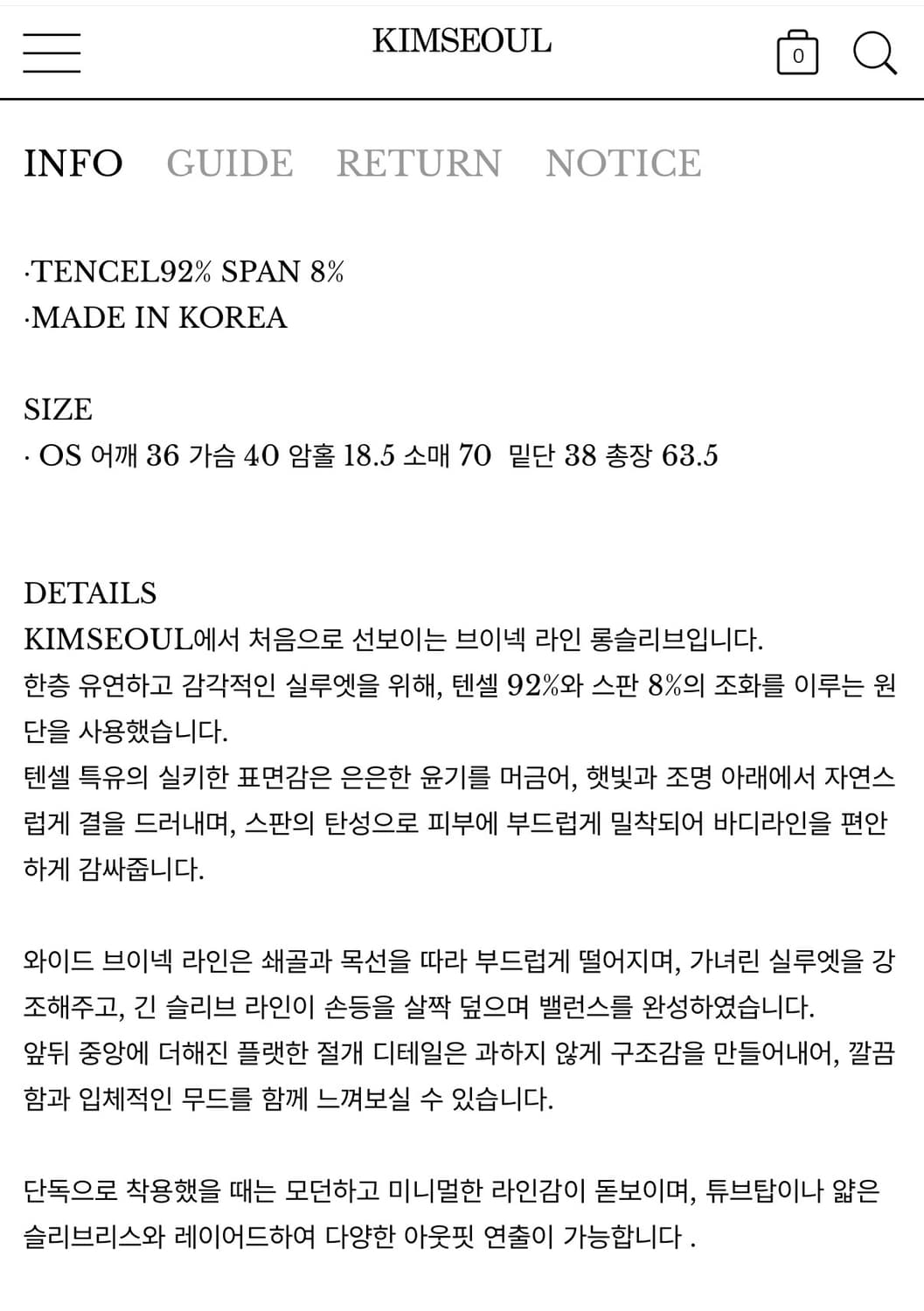 킴서울 513 브이넥 롱 슬리브 블랙 상품이미지5