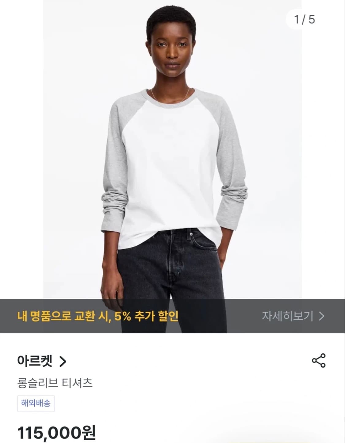 새상품) 아르켓 롱슬리브 티셔츠 상품이미지2