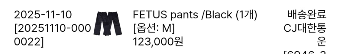 EMEW 
FETUS pants /Black 상품이미지4