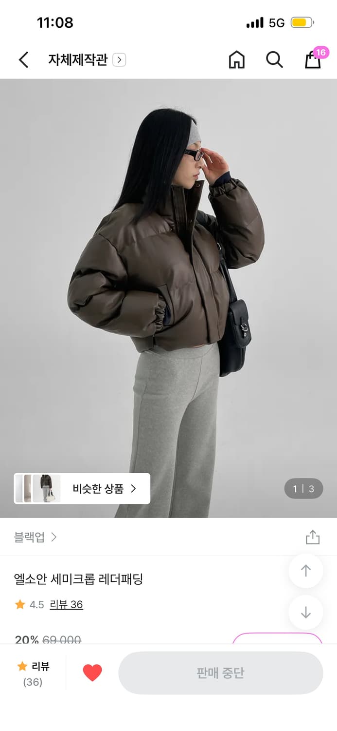 블랙업 세미크롭 레더패딩 상품이미지1