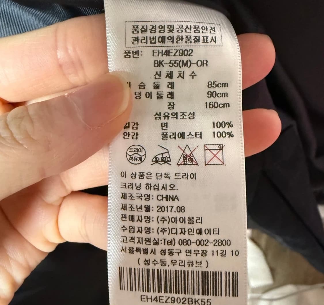 에고이스트 야상 상품이미지3