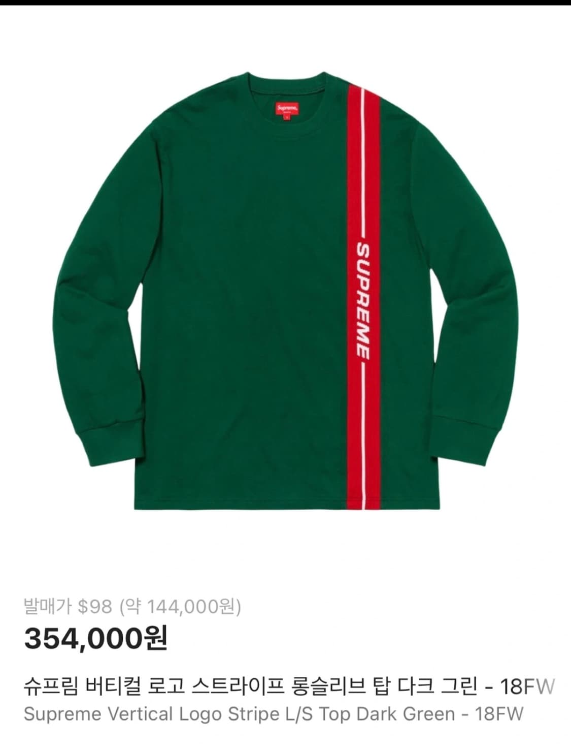 슈프림 롱슬리브 상품이미지1