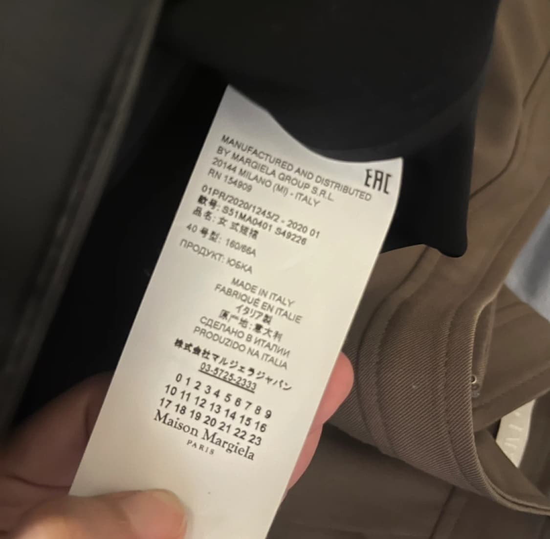 메종 마르지엘라 스커트 상품이미지4