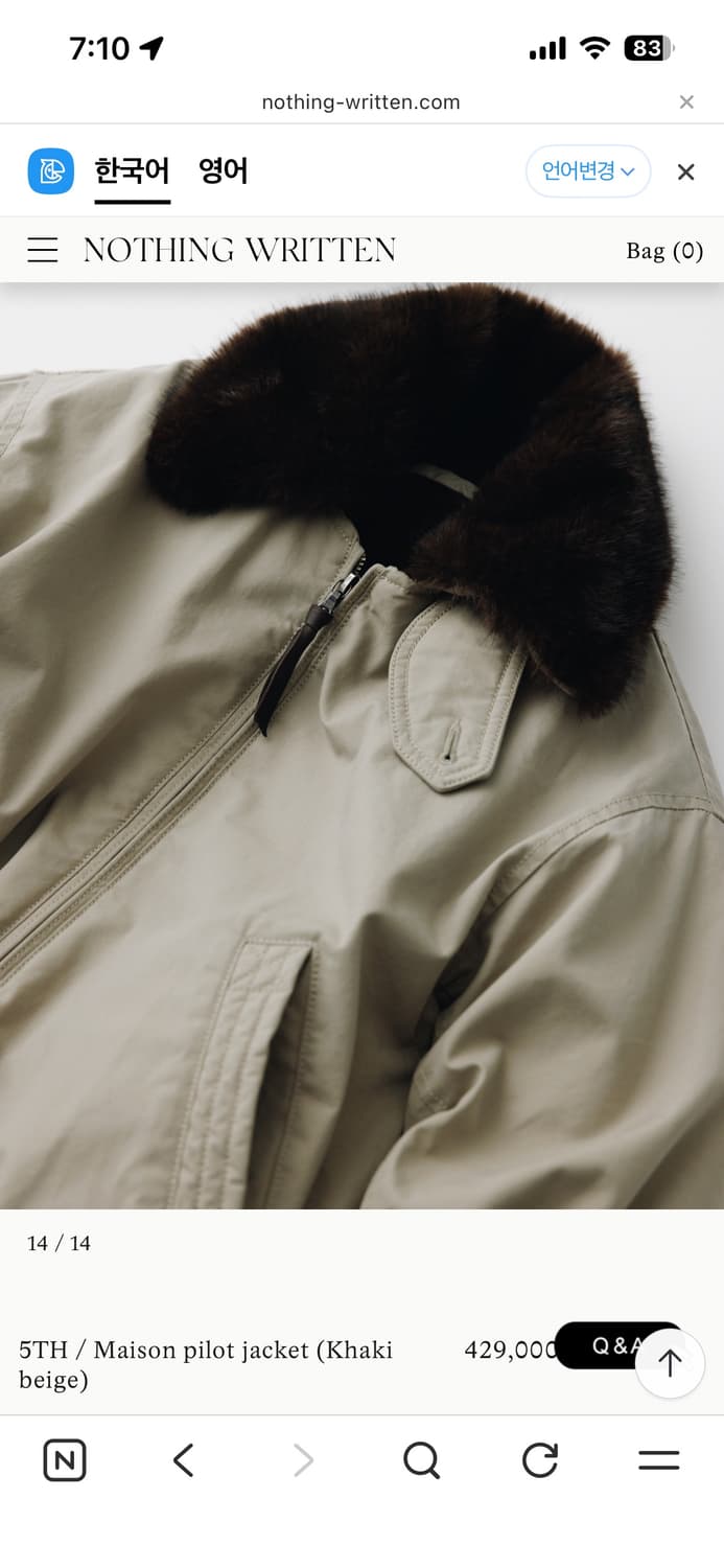 낫띵리튼 masion pilot jacket (khaki beige) 상품이미지5