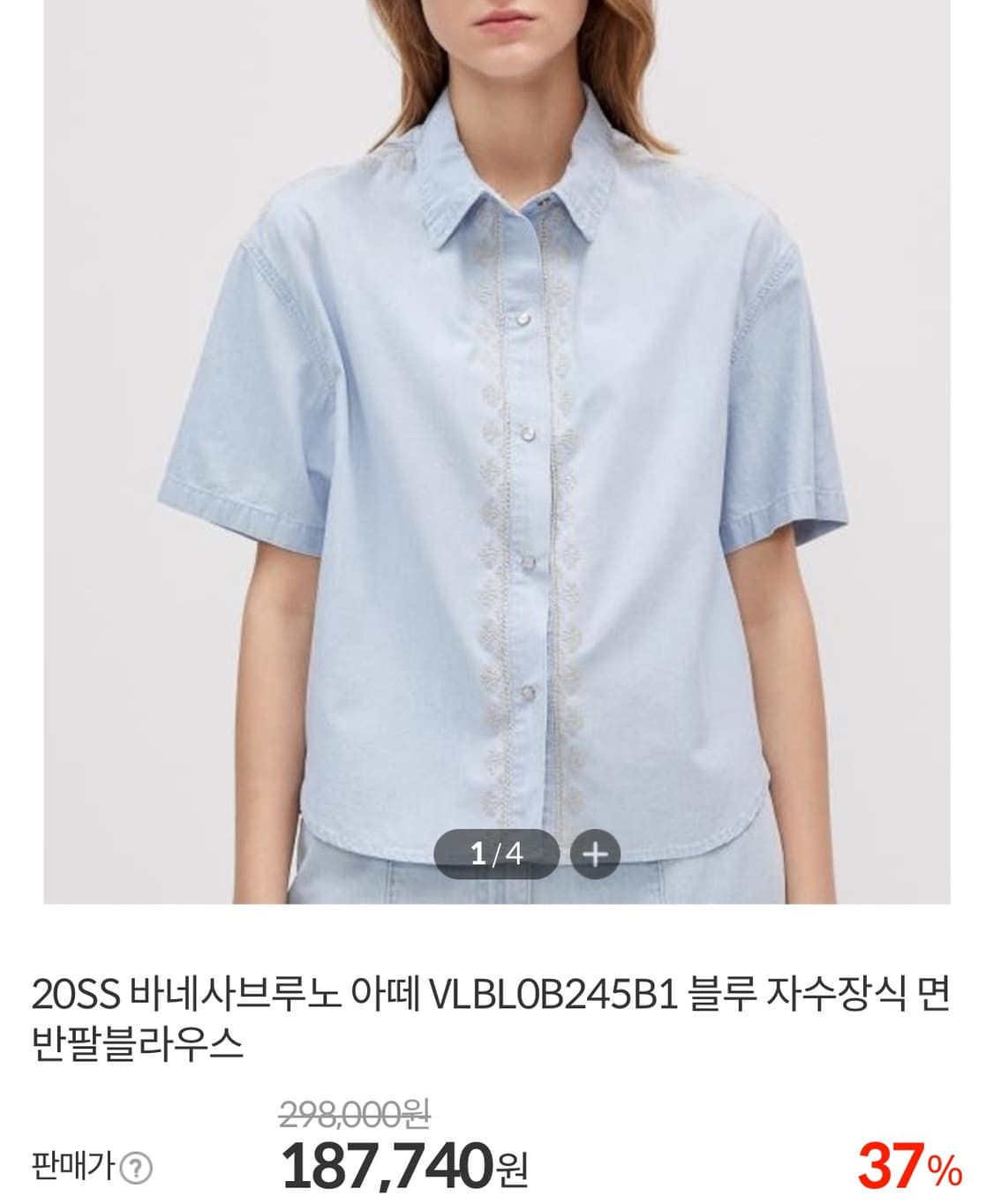 바네사브루노  21SS 상품이미지5