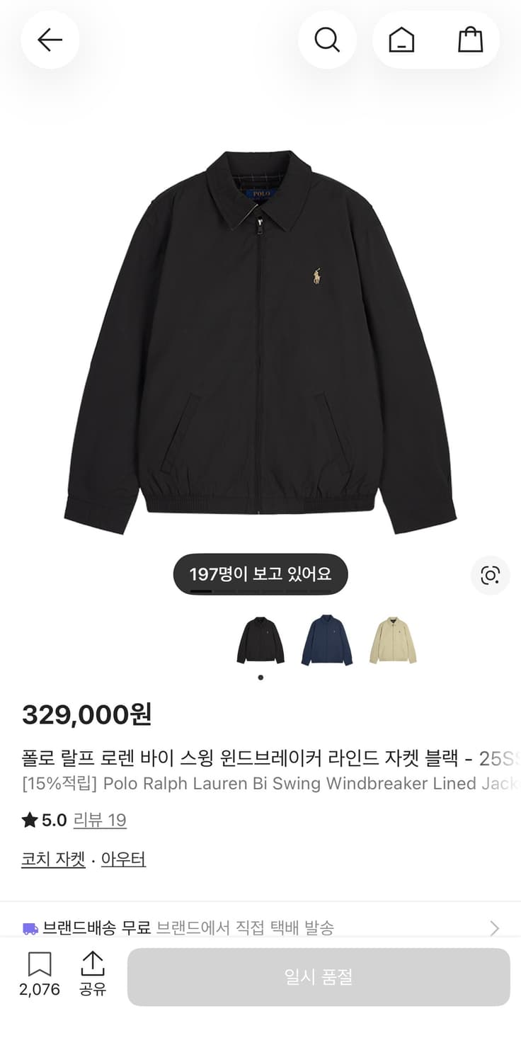 폴로 랄프로렌 바이스윙 윈드브레이커 블랙 L 상품이미지2