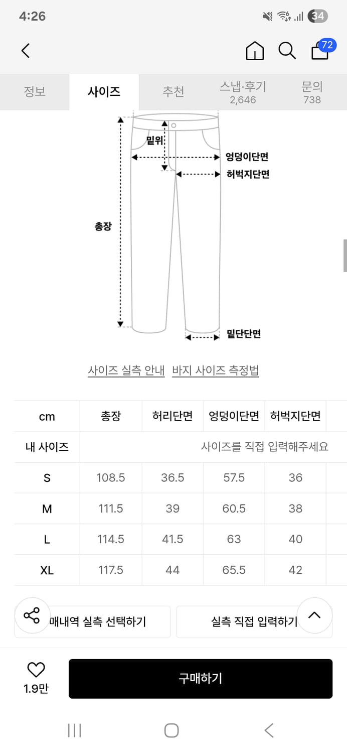 낫포너드 Extra Wide Balloon Pants - Black 상품이미지3