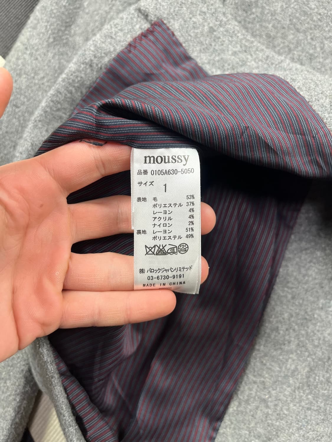 Moussy 그레이컬러 숏 피코트 상품이미지5