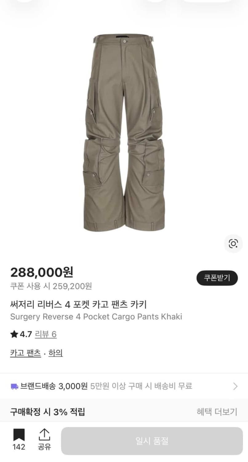 써저리 리버스 4 포켓 카고 팬츠 카키 상품이미지1