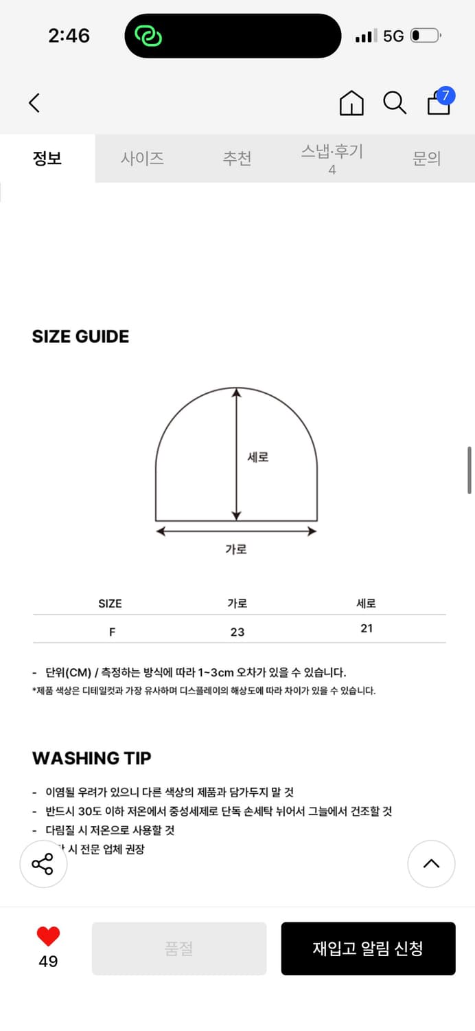 가터갤러리 비니 상품이미지2
