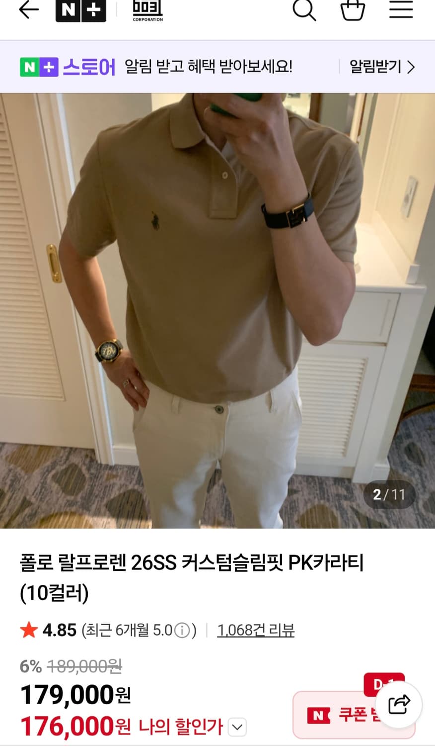 폴로 랄프로렌 커스텀슬림핏 카라티 베이지 상품이미지2