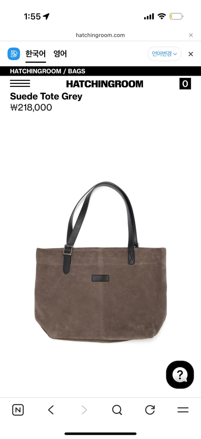 해칭룸 토트백 상품이미지1