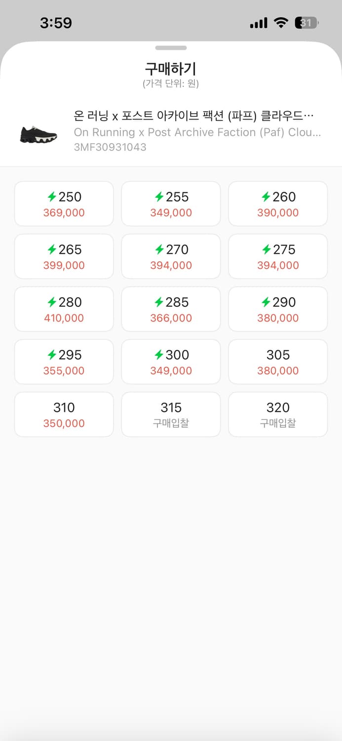 온러닝 파프  상품이미지2