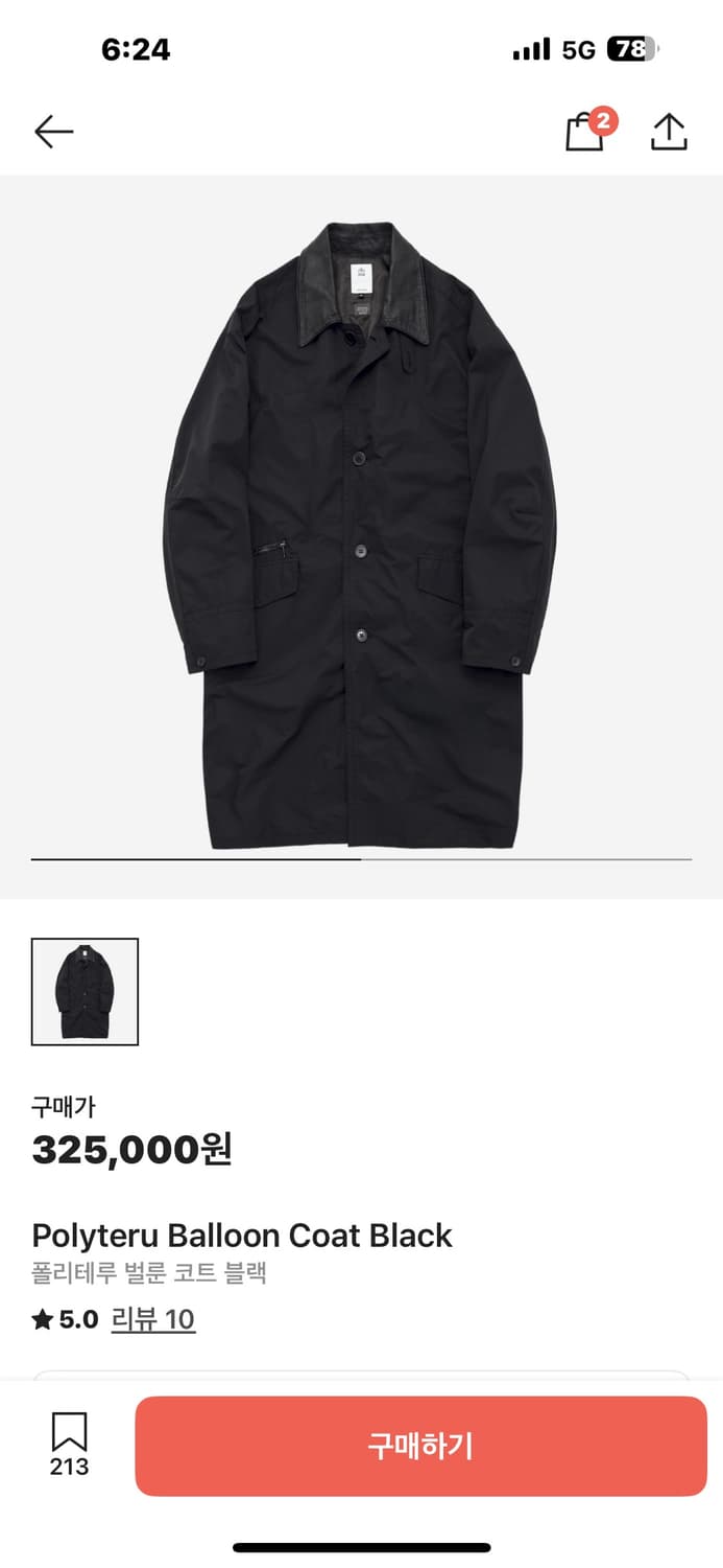 (2)폴리테루 패디드 벌룬코트 블랙 상품이미지1