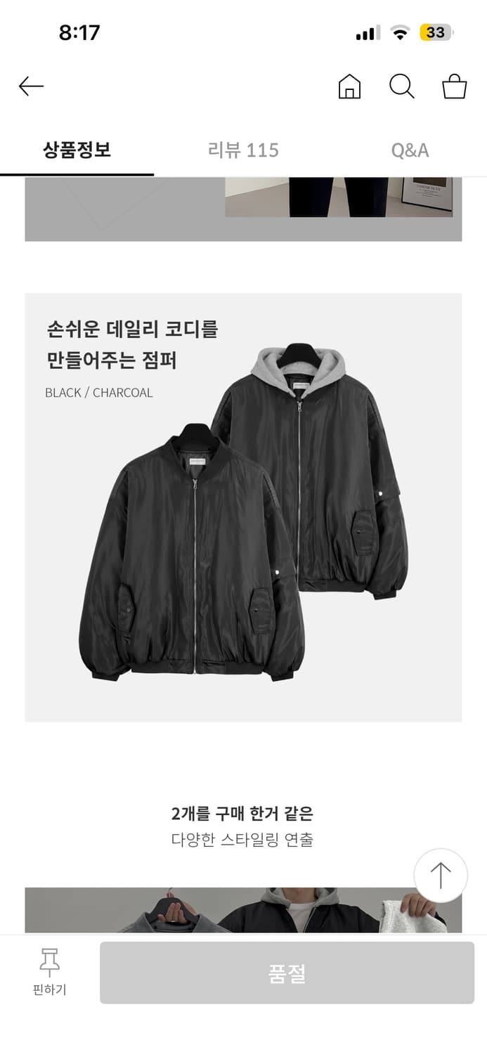 항공패딩 후드 탈부착가능 상품이미지4