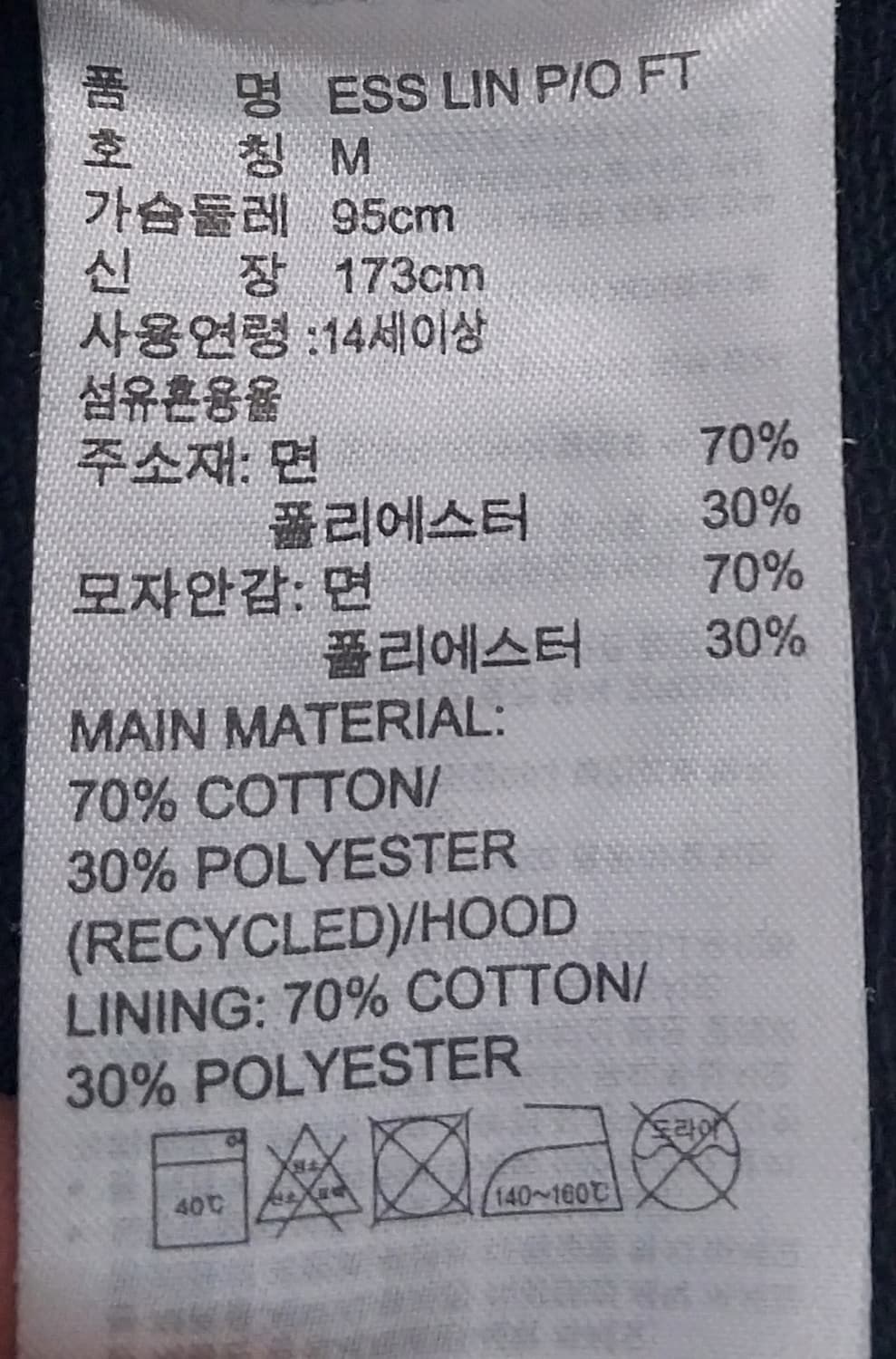 아디다스 검정색 후드티 M 상품이미지4