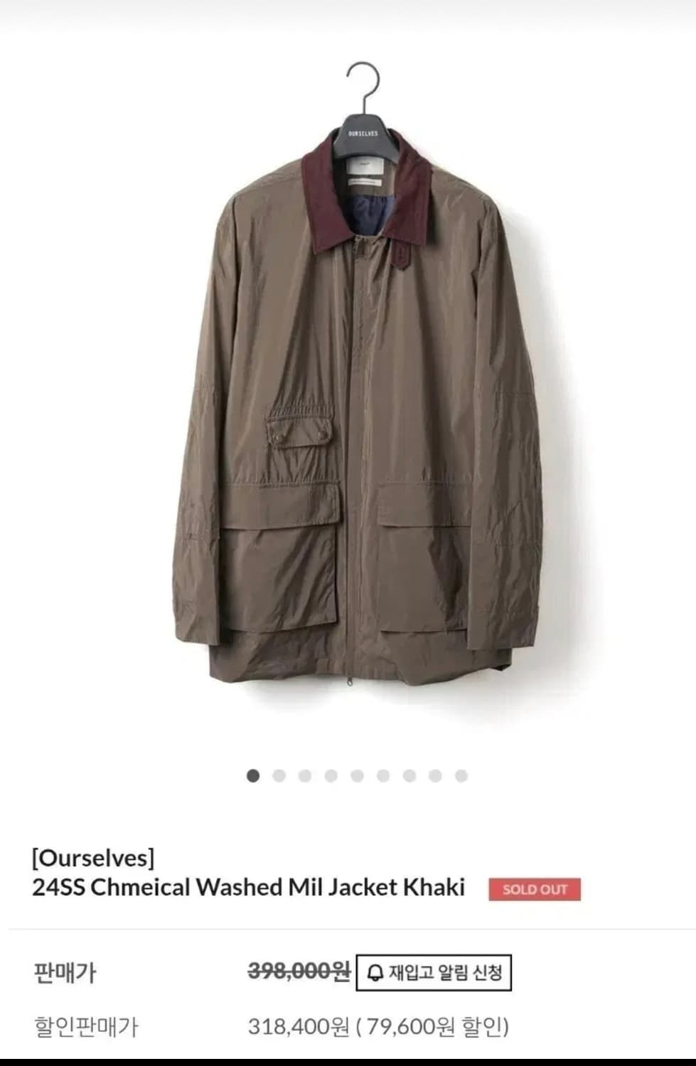 [1]아워셀브스 밀자켓 카키 상품이미지2