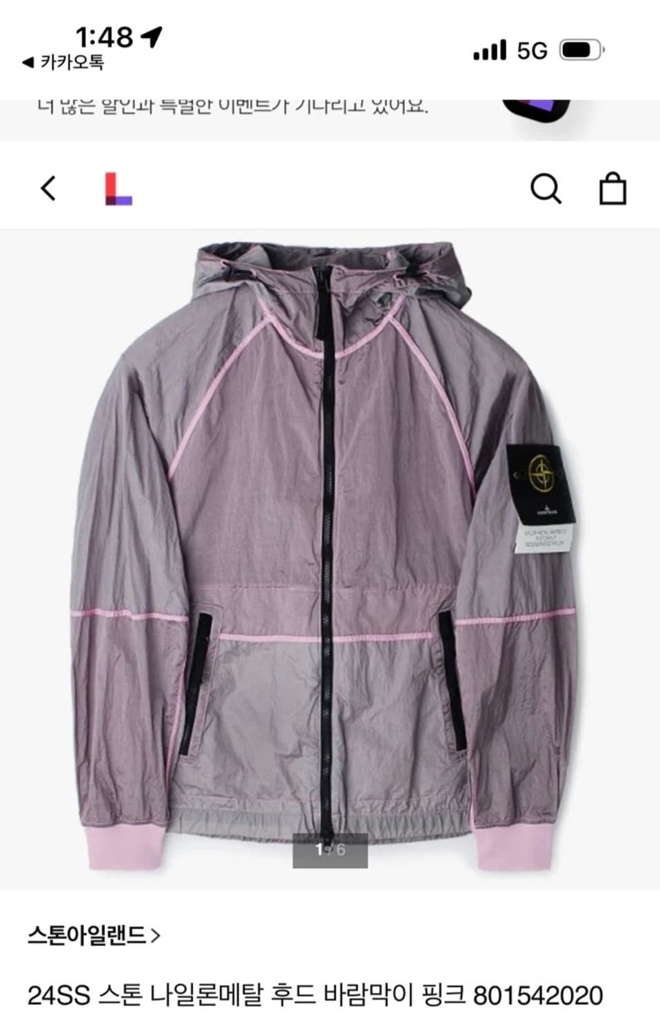스톤아일랜드 나일론 와트로 tc 자켓 XL(105-110) 상품이미지5