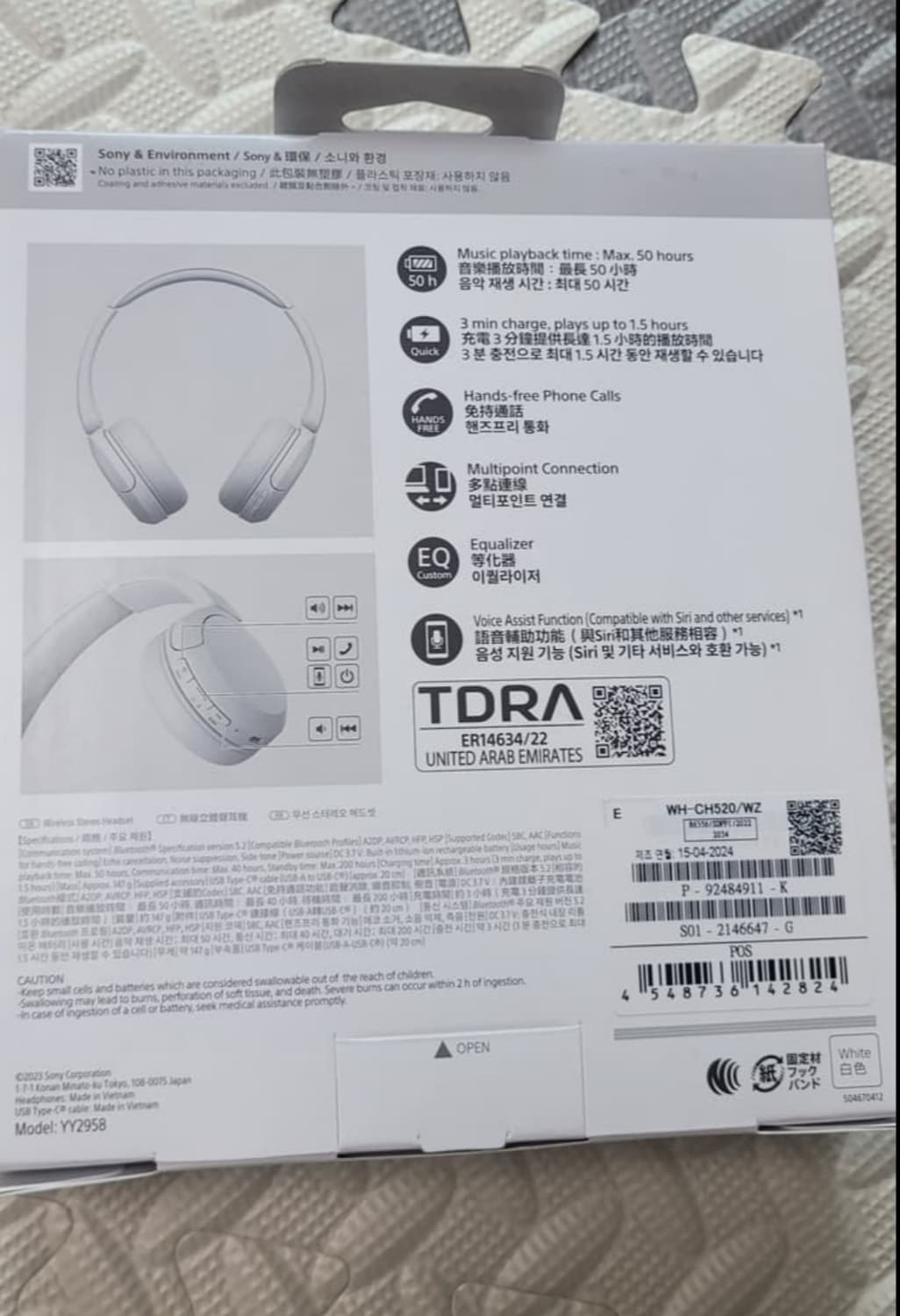 소니 무선 헤드폰 wh-ch520 새제품 상품이미지2