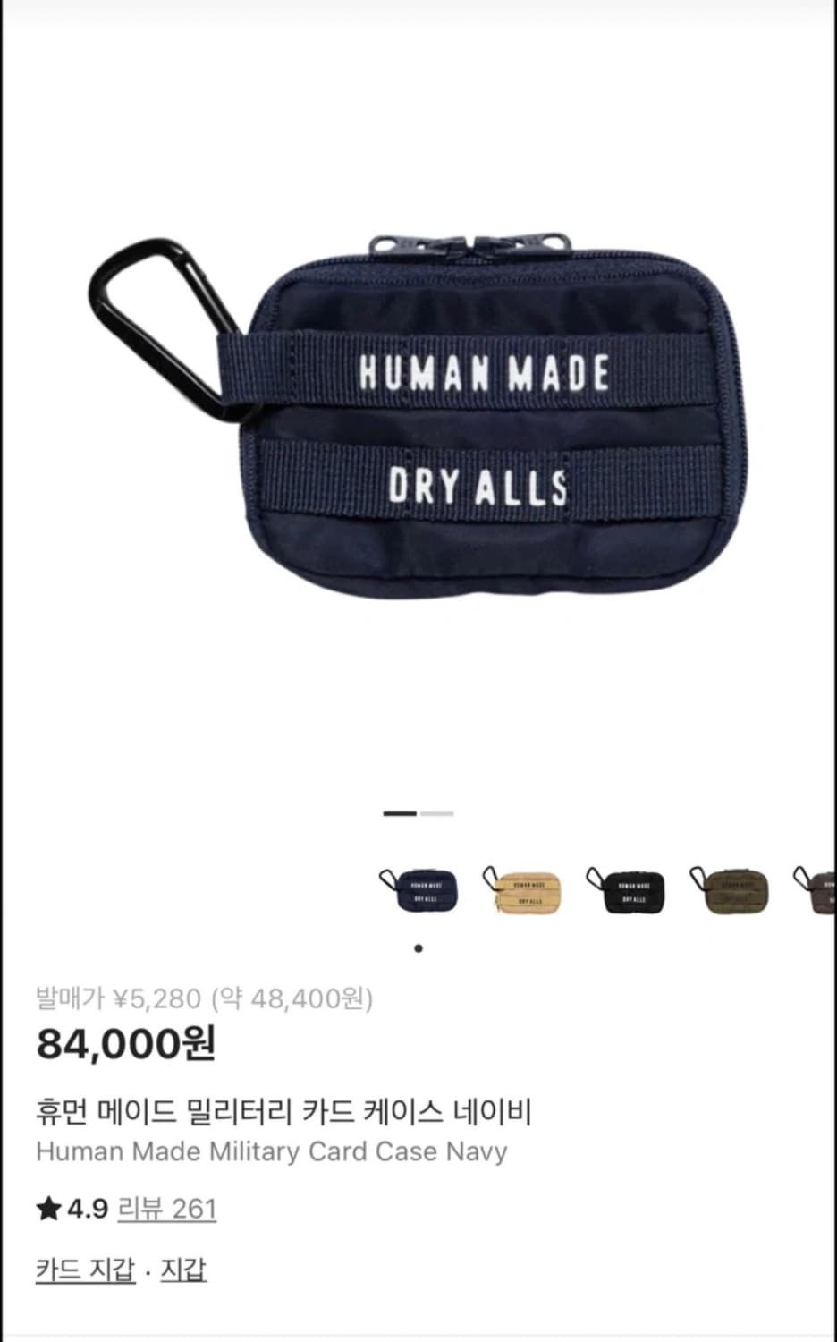 휴먼메이드 밀리터리 카드케이스 상품이미지1
