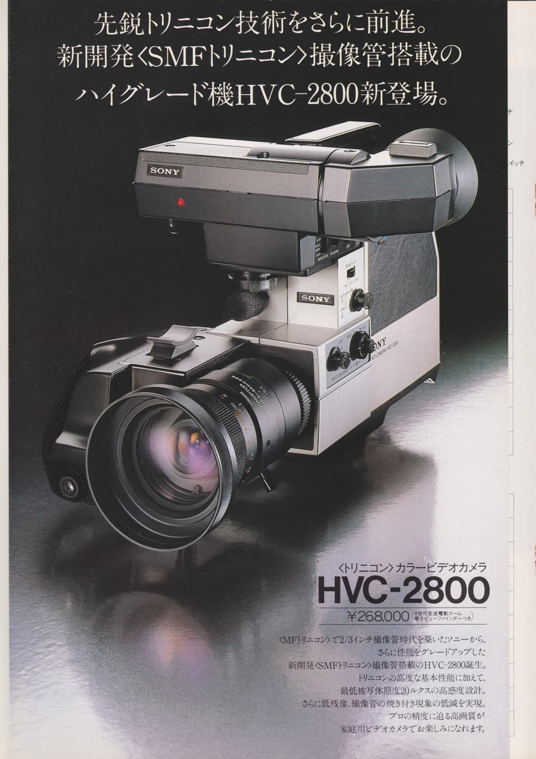 소니 베타 비디오 카메라 HVC-2800 상품이미지8