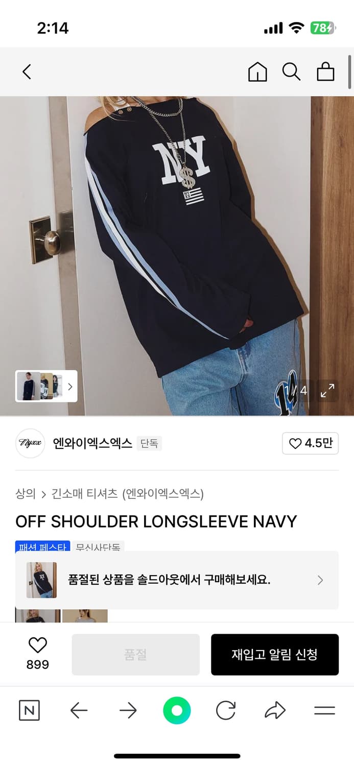 NYXX 오프숄더 롱슬리브 상품이미지1