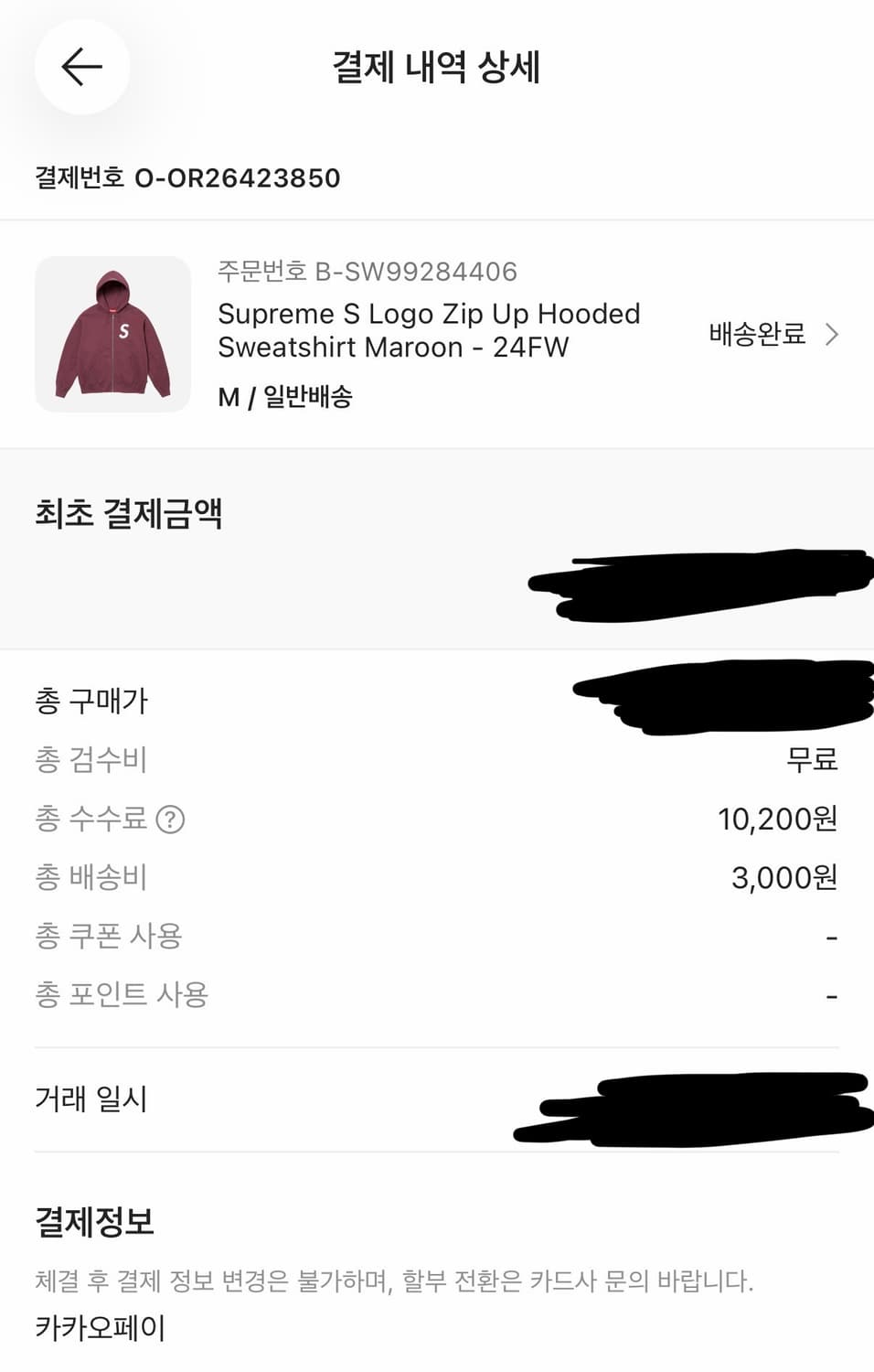 슈프림 S 로고 집업 후드 스웨트셔츠 마룬 - 24FW 상품이미지2
