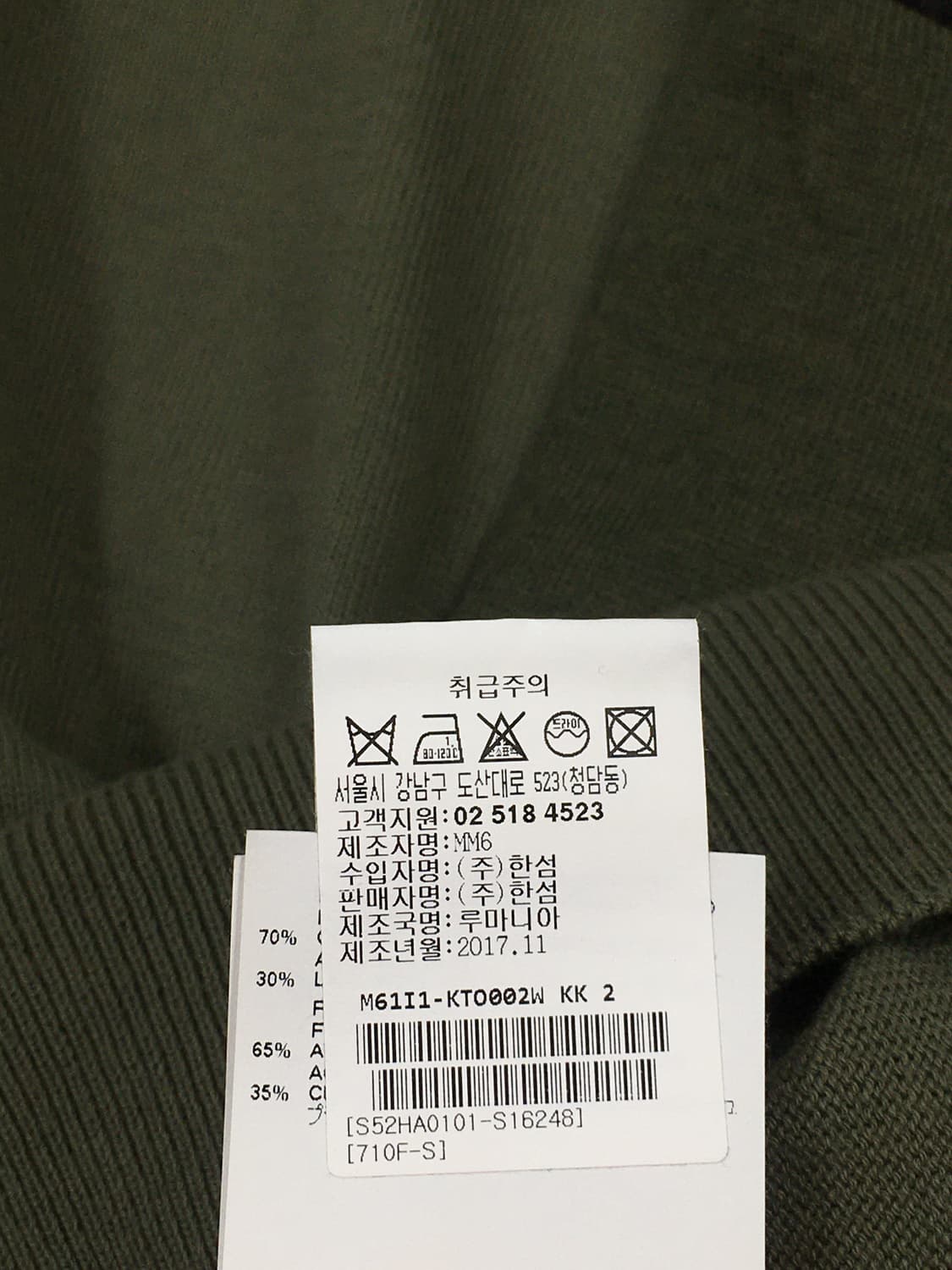 Mm6 여성 니트 상품이미지6