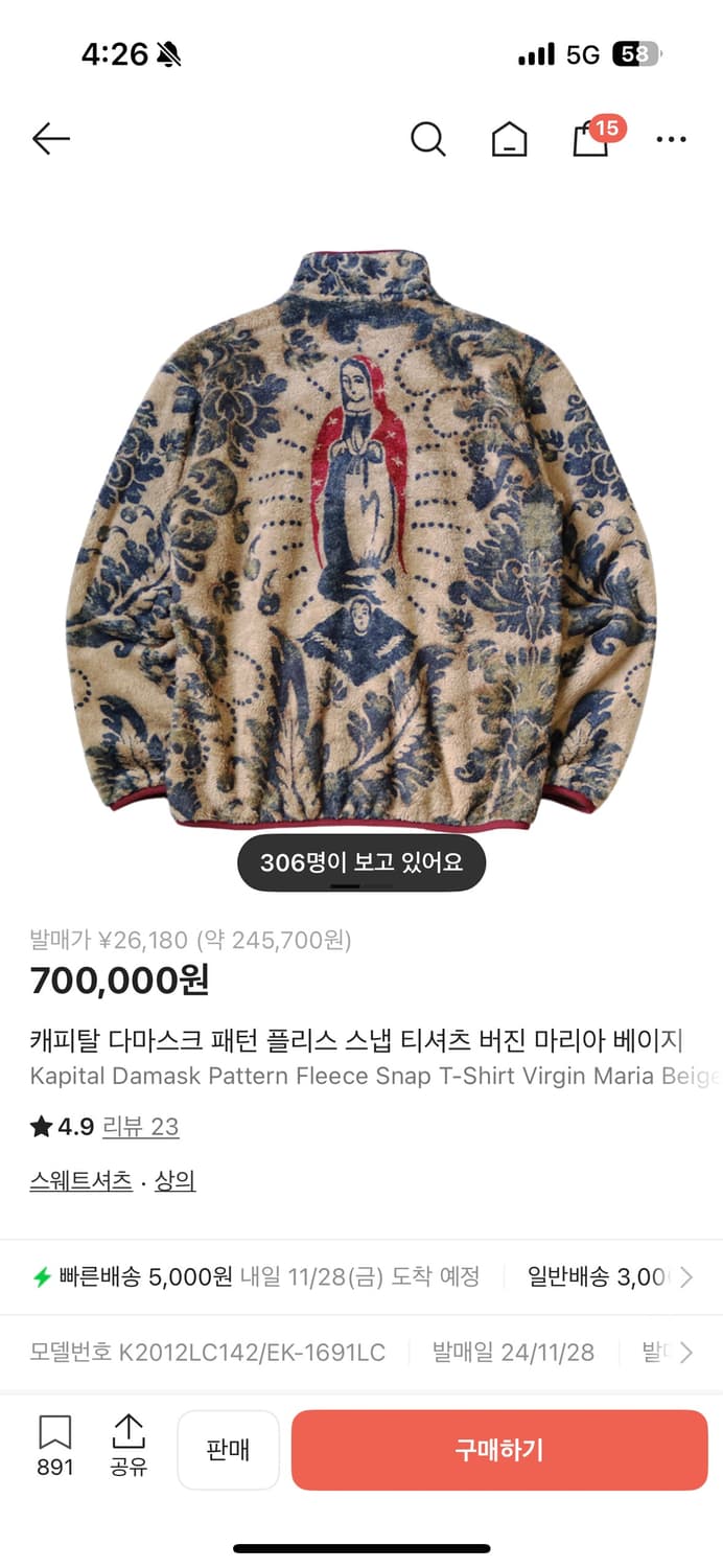 [4] 캐피탈 다마스크 플리스 스냅 버진 마리아 베이지 상품이미지1