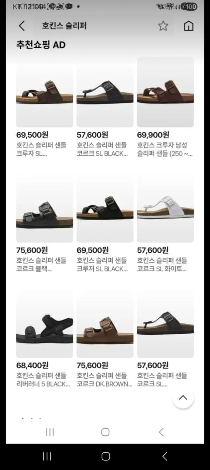 호킨스 메이드 인 스페인 소가죽 슬라이드 남자 슬리퍼 41 255 260 상품이미지5