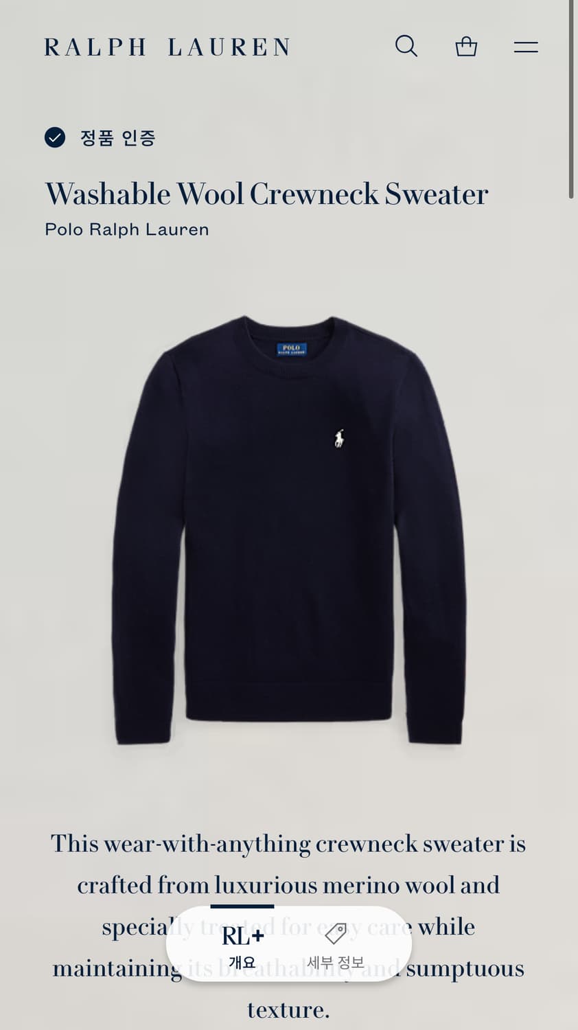 폴로랄프로렌 메리노울 니트 상품이미지5