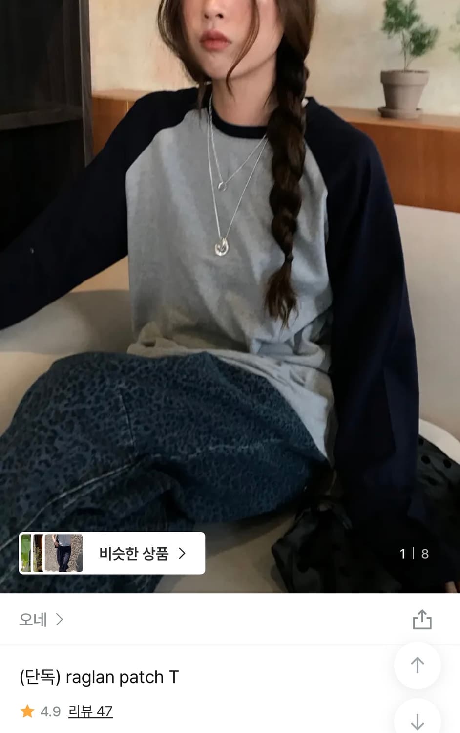 오네 나그랑 패치 슬리브티 상품이미지2