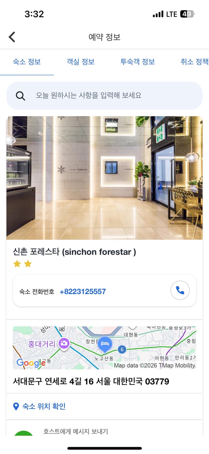 신촌 호텔 숙박 판매 상품이미지1