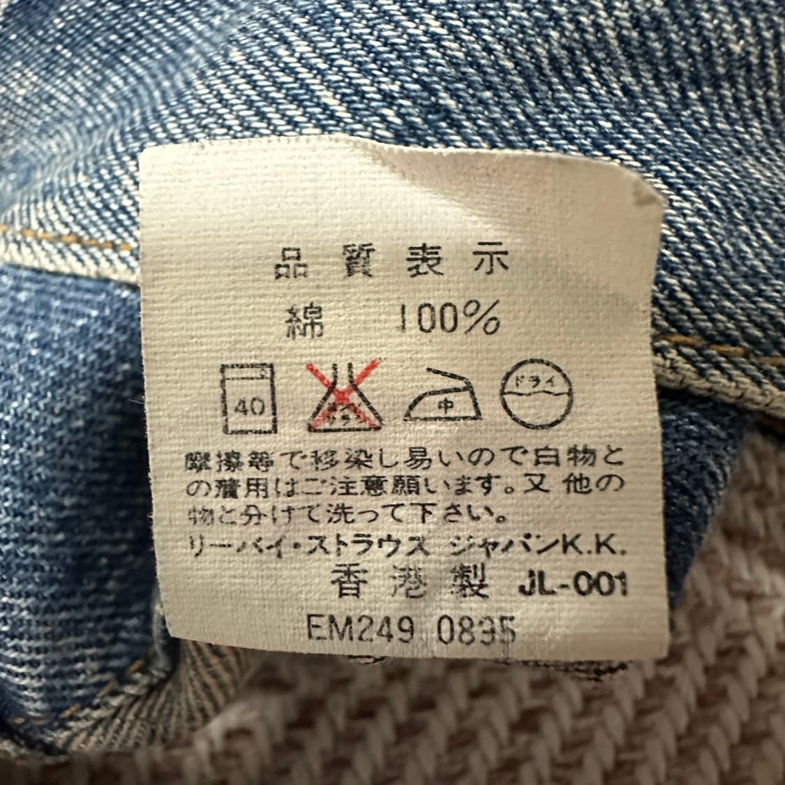 LEVI'S 90's 70505 denim jacket 상품이미지6