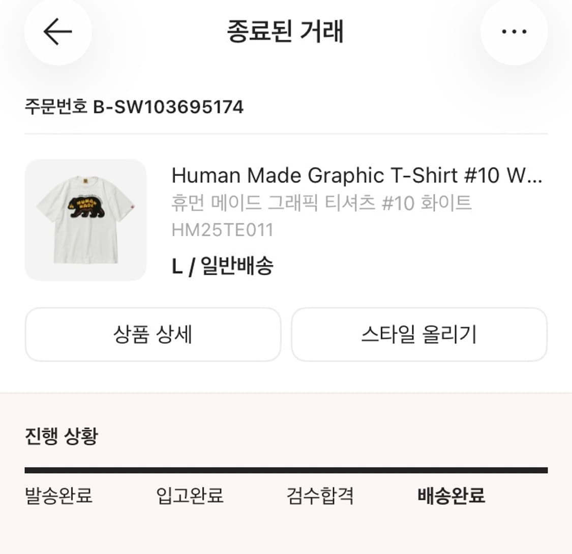 휴먼메이드 베어 티셔츠 L 상품이미지6
