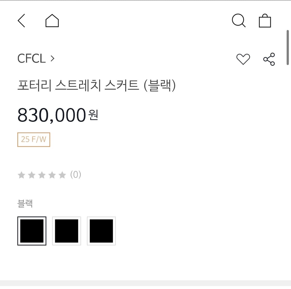 CFCL 포터리 플리츠 스커트  상품이미지5