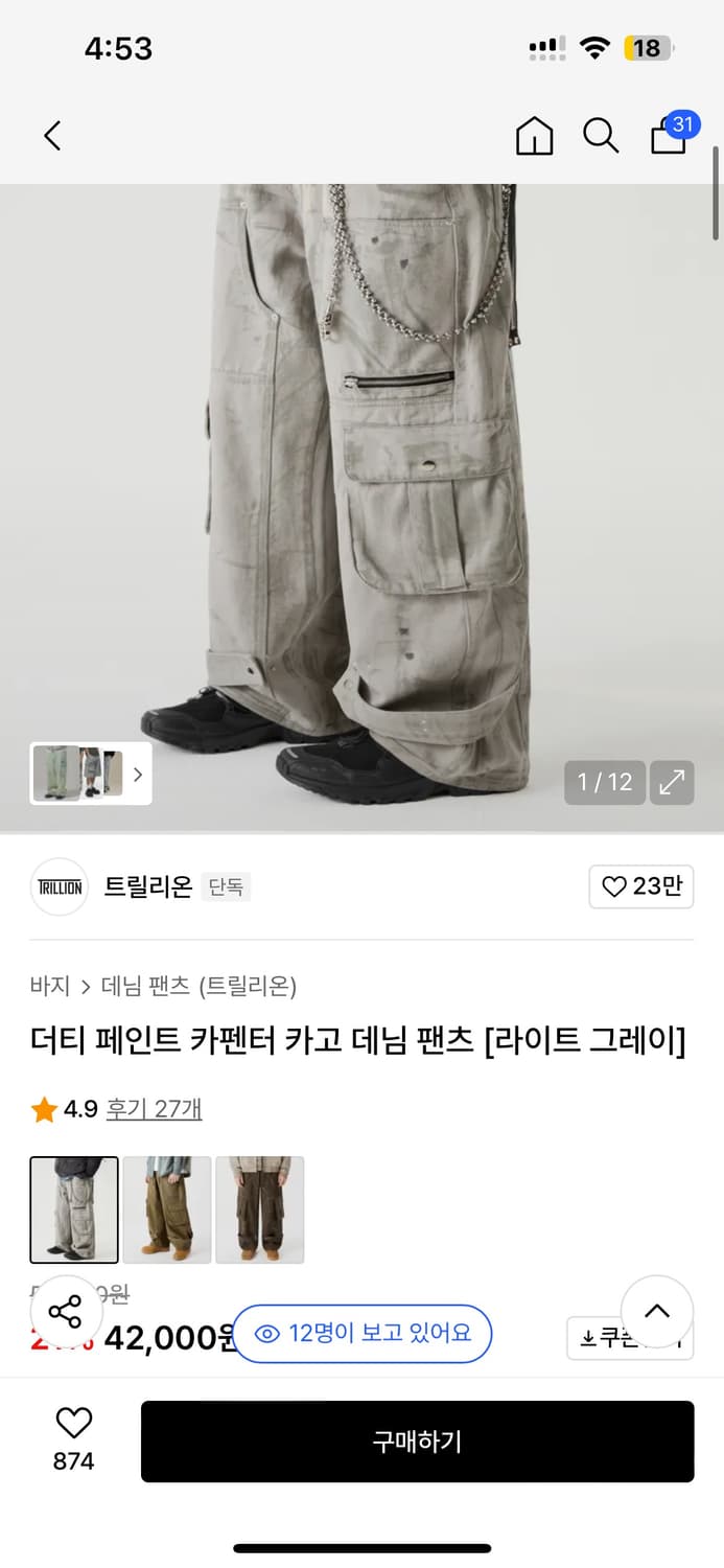 트릴리온 더티 카고팬츠 M사이즈 상품이미지1
