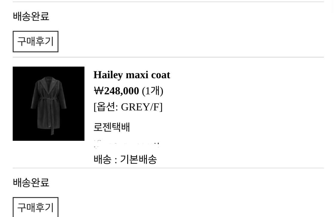 TOH 헤일리 맥시 코트 상품이미지5