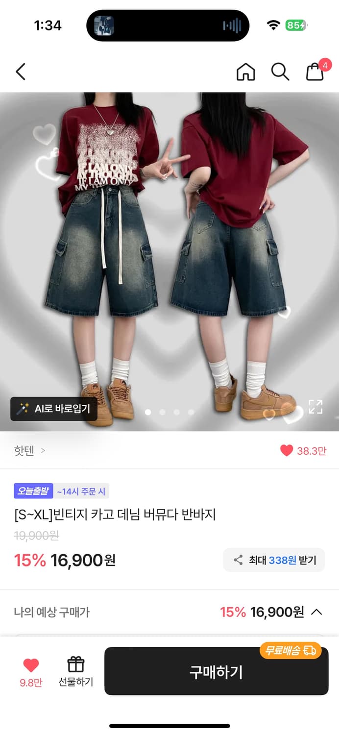 에이블리 옷 판매 상품이미지4